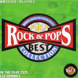 Various - 栄光のロック＆ポップス・ベストコレクション （西暦2525年 / 悲しみの兵士） album