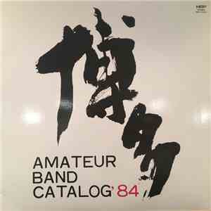 Various - 博多 Amateur Band Catalog '84 album