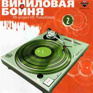 XS-Project Vs. PumpEstate - Виниловая Бойня 2 album