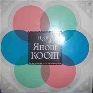 Янош Коош - Поет Янош Коош album