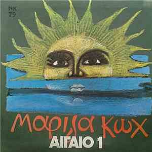 Δημήτρης Κοντολάζος - Νο 1 album