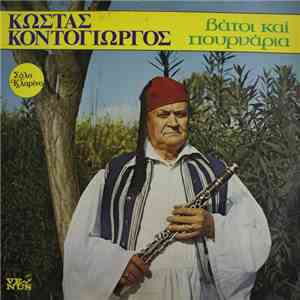 Κώστας Κοντογιώργος - Βάτοι και πουρνάρια album