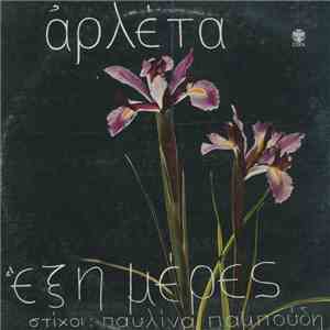 Αρλέτα - Έξη Μέρες album