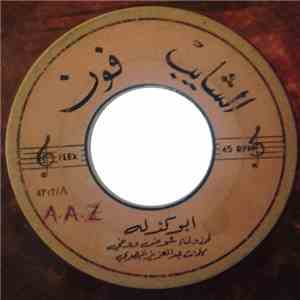 عوض دوخي - ابو كذله album