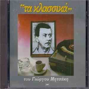 Γιώργος Μητσάκης - "Τα Κλασσικά" Του Γιώργου Μητσάκη album