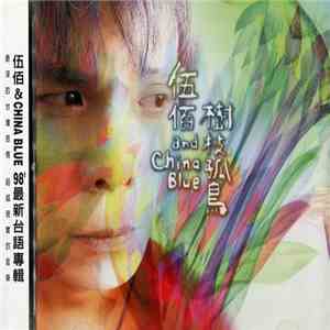 伍佰 And China Blue - 樹枝孤鳥 album