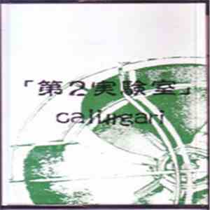 cali≠gari - 第2実験室 album
