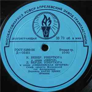Carl Maria von Weber, Giuseppe Verdi, Arcangelo Corelli, Béla Bartók, Franz Schubert - Три Пьесы, Элегия, Венгерский Марш, Увертюры album