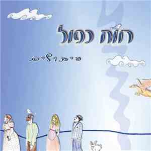 Double Space  - Windings album