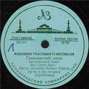 Инстр. Ансамбль Буэнос-Айреса - Гражданский Союз / 9 Июля album