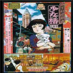 J・A・シーザー - 少女椿 名曲集 album