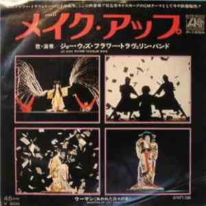 Joe With Flower Travellin' Band - メイク・アップ = Make Up album