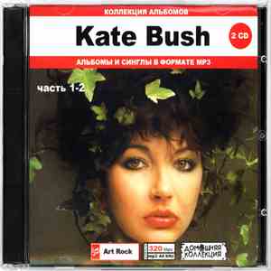 Kate Bush - Kate Bush часть 1-2 album