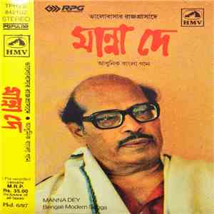 Manna Dey - Bhalobashar Rajprashade - Modern Bengali Songs album