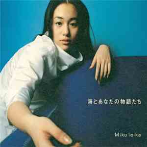 Miku Leika - 海とあなたの物語たち album