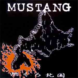 Mustang  - 燃えろ北国 album