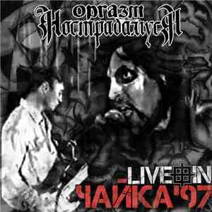 Оргазм Нострадамуса - Live In Чайка'97 album