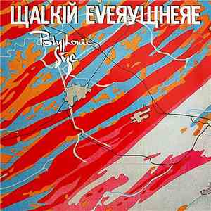 Polyphonic Size - Walking Everywhere album