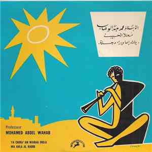 الأستاذ محمد عبد الوهاب = Professeur MohamedAbdel Wahab - محلا الحبيب / يا شراعا وراء دخلة = Ya Chira' An Waraa Digla / Mahla El Habib album