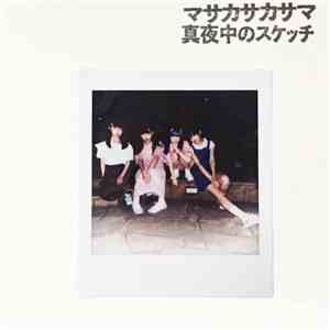 SAKA-SAMA - マサカサカサマ/真夜中のスケッチ album
