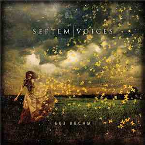 Septem Voices - Без Весны album