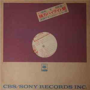 Various - 48 Unknown 9 / Epic 2 Live Highlight album