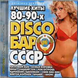Various - Disco Бар СССР. Лучшие Хиты 80-90-х album