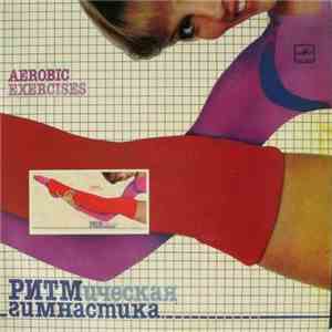 Various - Ритмическая Гимнастика (Aerobic Exercises) album