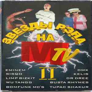 Various - Звезды Рэпа На MTV Часть 2 album