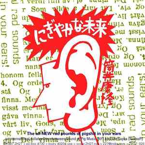 Zidpigtones - The All New Rad Sounds Of PigShit In Your Ear album