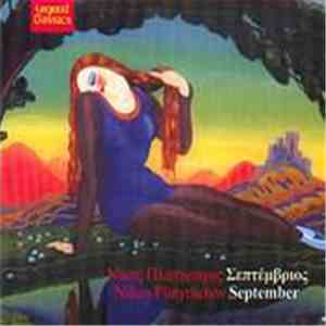 Νίκος Πλατύραχος - Σεπτέμβριος album