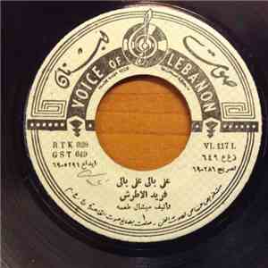 فريد الأطرش - على بالي على بالي album