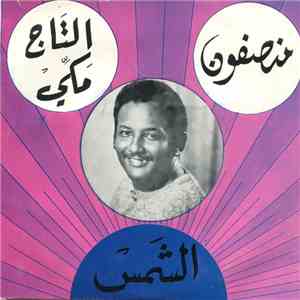 التاج مكي - الشمس album