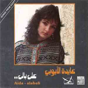 عايدة الأيوبي = Aida - على بالي = Alabali album