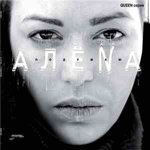 Алёna - Подумаю album