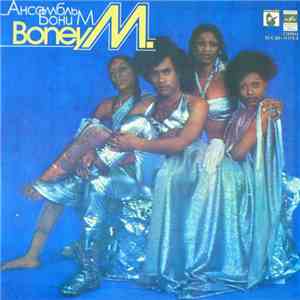 Boney M. - Ансамбль Бони М. album