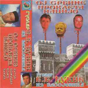 Божидар Божо Ђукић - Ој Србине Проклета Нацијо album