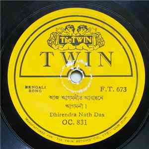 Dhirendra Nath Das - Text In Bengali album