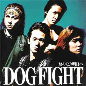 Dog Fight - 終わりなき明日へ album