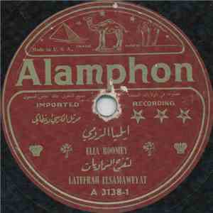 ايليا الرومي = Elia Roomey - لتفرغ السماويات  ان القوات الملاكية = Latefrah Elsamaweyat / Enna Elouat album