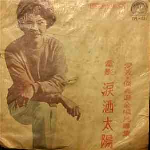 Emy Jackson - The Emy Jackson Album album