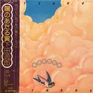 Itsuro Shimoda - 陽のあたる翼 album