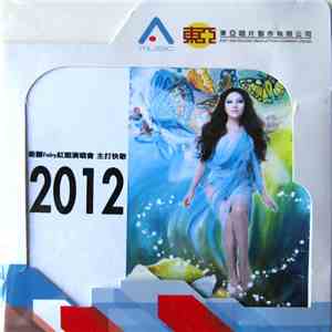 Janice Vidal - 2012 album