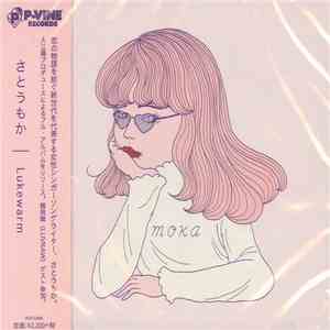 さとうもか - Lukewarm album