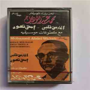 Mohamed Abdel Wahab - Agharou men kalbi album