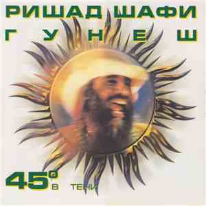 Rishad Shafi & Gunesh - 45° In A Shadow album