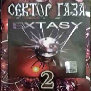 Сектор Газа - Extasy 2 album