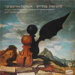 Stravinsky, שלום רונלי ריקליס, Shraga Friedman - Histoire Du Soldat - מעשה בחייל album