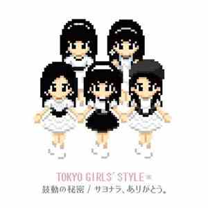 Tokyo Girls' Style - 鼓動の秘密 / サヨナラ、ありがとう。 album