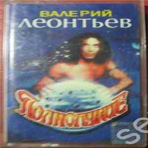 Валерий Леонтьев - Полнолуние album